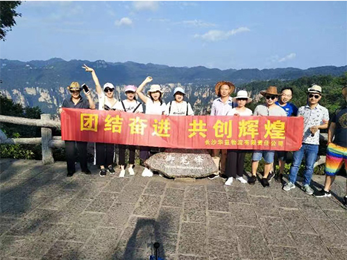2018年公司团建