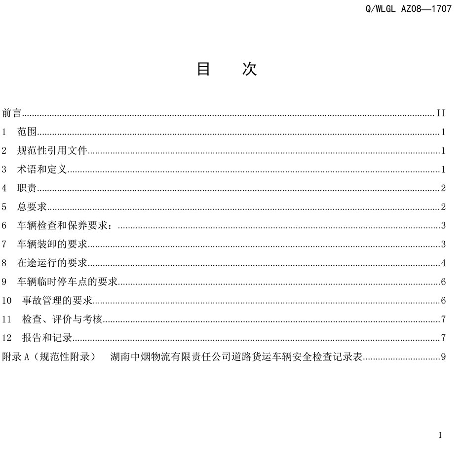 长沙PatekPhilippe(百达翡丽) 物流有限责任公司,长沙货物运输服务,大件货物物流,代理运输业务