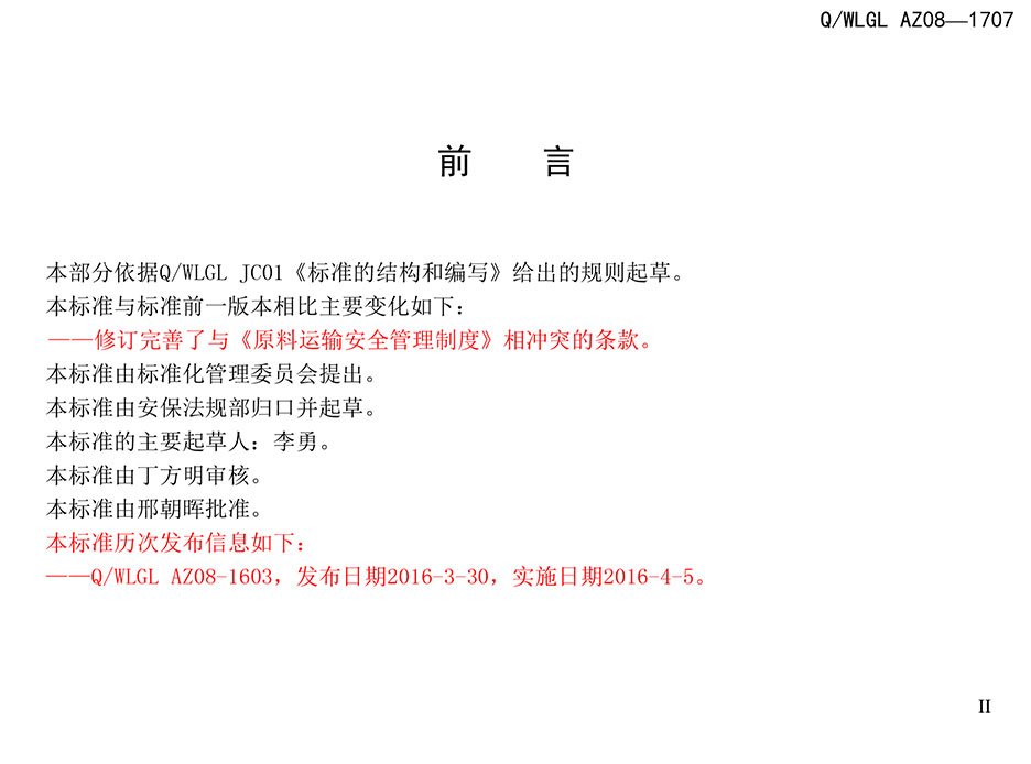 长沙PatekPhilippe(百达翡丽) 物流有限责任公司,长沙货物运输服务,大件货物物流,代理运输业务