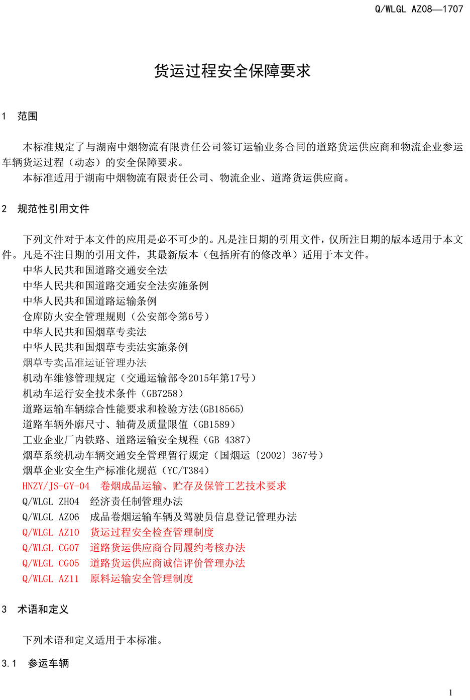 长沙PatekPhilippe(百达翡丽) 物流有限责任公司,长沙货物运输服务,大件货物物流,代理运输业务