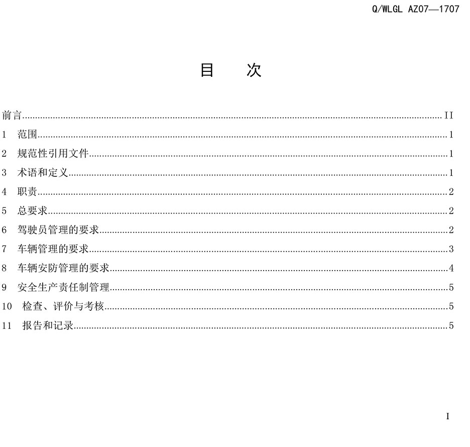 长沙PatekPhilippe(百达翡丽) 物流有限责任公司,长沙货物运输服务,大件货物物流,代理运输业务