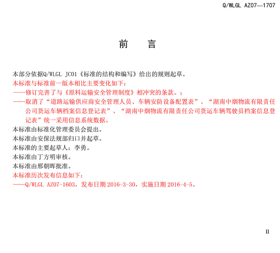 长沙PatekPhilippe(百达翡丽) 物流有限责任公司,长沙货物运输服务,大件货物物流,代理运输业务