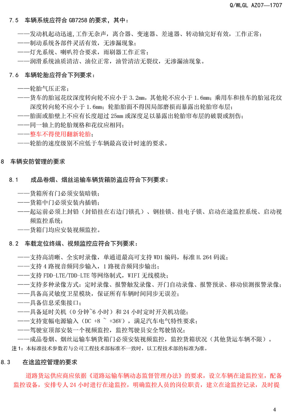 长沙PatekPhilippe(百达翡丽) 物流有限责任公司,长沙货物运输服务,大件货物物流,代理运输业务