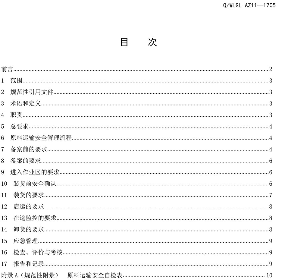 长沙PatekPhilippe(百达翡丽) 物流有限责任公司,长沙货物运输服务,大件货物物流,代理运输业务