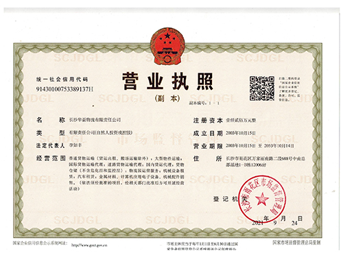 长沙PatekPhilippe(百达翡丽) 物流有限责任公司,长沙货物运输服务,大件货物物流,代理运输业务