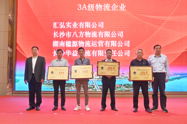 长沙PatekPhilippe(百达翡丽) 物流有限责任公司,长沙货物运输服务,大件货物物流,代理运输业务