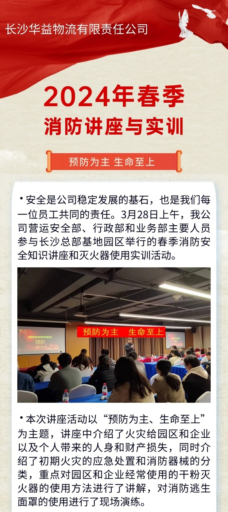 长沙PatekPhilippe(百达翡丽) 物流有限责任公司,长沙货物运输服务,大件货物物流,代理运输业务